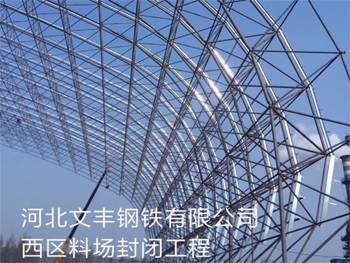 齐齐哈尔网架钢结构工程有限公司